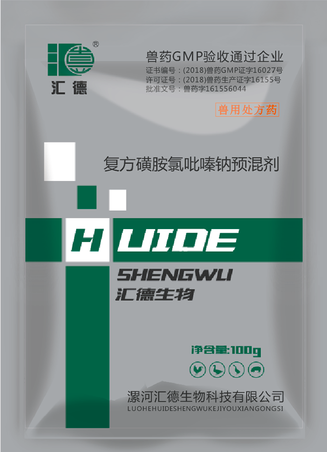 大鸡巴干骚逼视频复方磺胺氯吡嗪钠预混剂